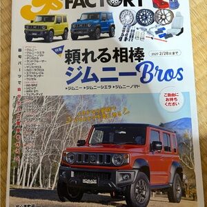 Yellow hat Japan catalog Honda Mugen Toyota Nissan Nismo HKS greddy Suzuki